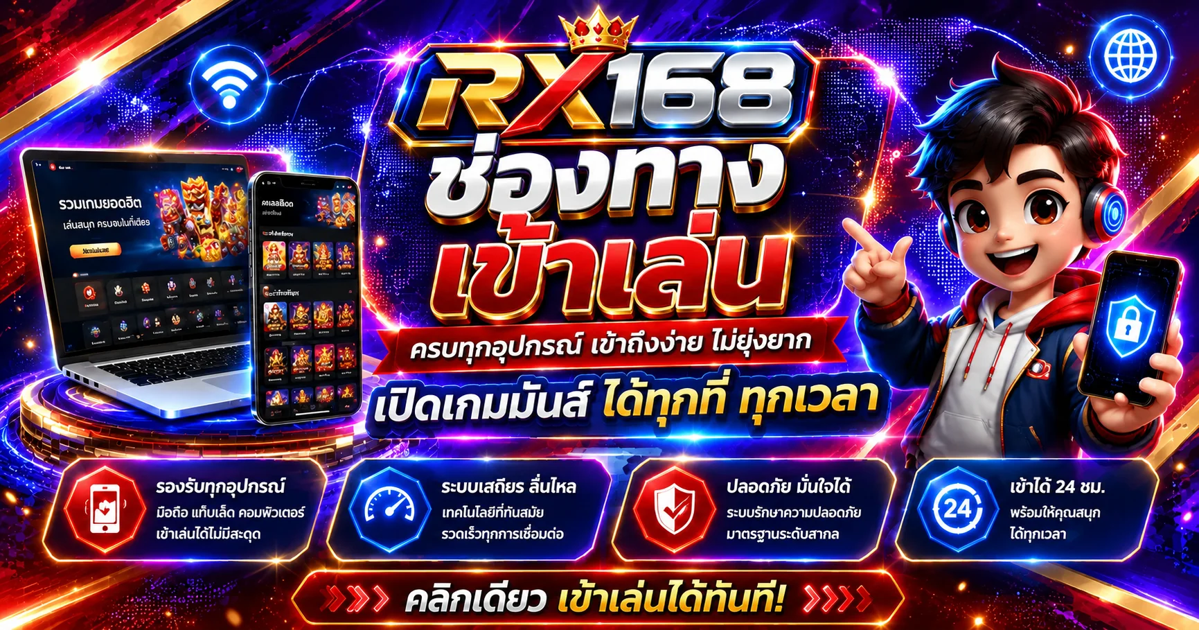 RX168 หวย ตรวจผลและอ่านข้อมูลย้อนหลังอย่างมีสติ